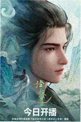 258影视动漫标本《根系回响》封面图